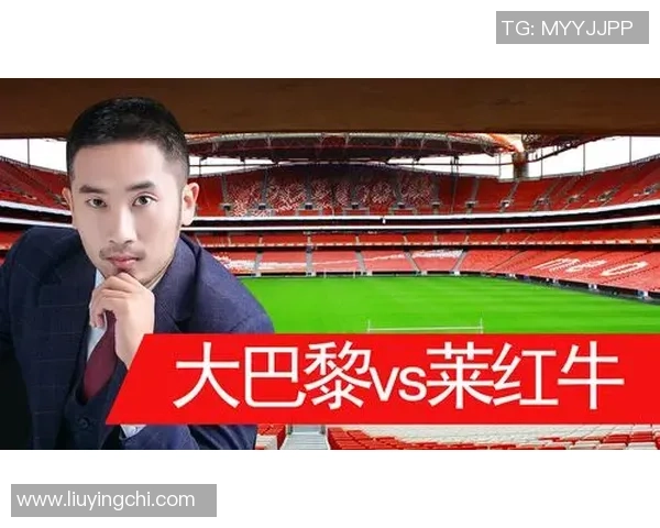 巴黎对曼联比赛直播观看指南及相关信息分享