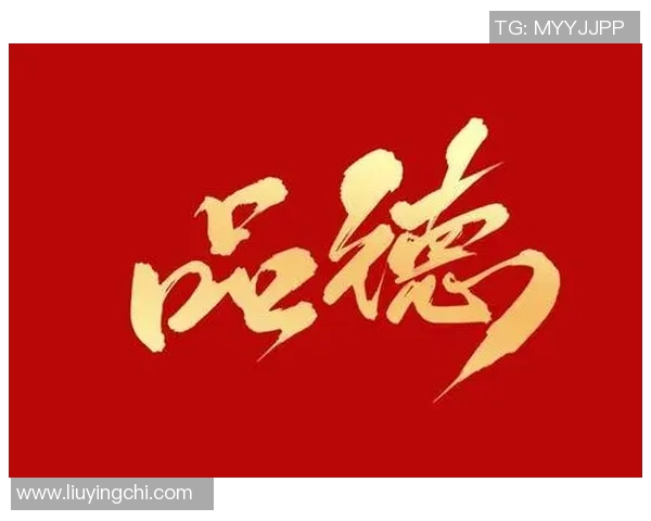 高尚品德的力量如何塑造个人与社会的和谐发展